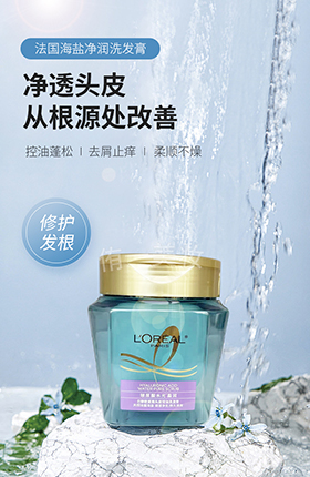 洗发膏护发素清洁洗护产品详情页