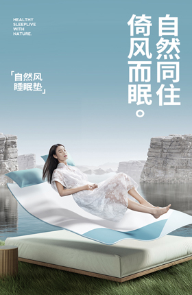 睡眠垫床垫床上用品家具家访详情页