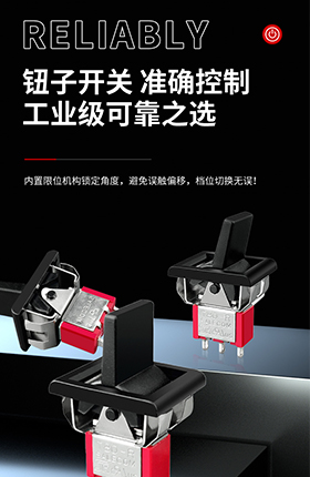 电器开关配件五金产品详情页