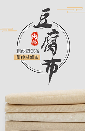 纱布过滤布纱网生活百货厨具