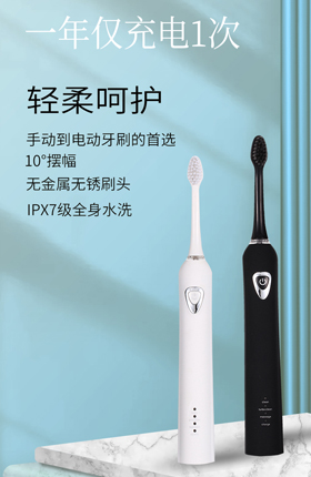 电动牙刷口腔清洁用品生活用品