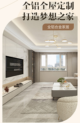 全屋定制家具详情页居家定制