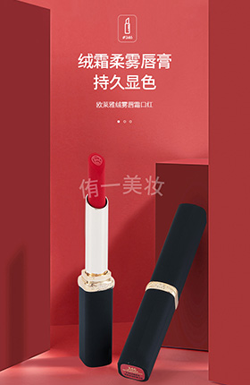 唇膏口红美妆化妆品详情页