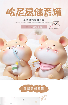 储蓄罐存钱罐室内摆件详情页