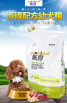 宠物食品狗粮犬粮宠物用品详情页