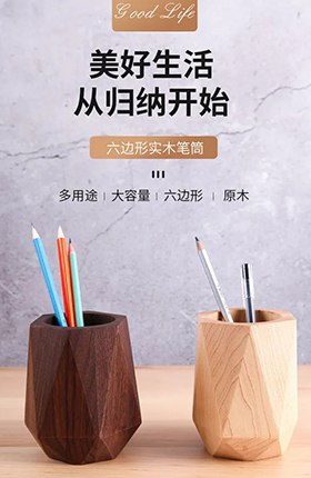 笔筒桌面摆件日用百货装饰品