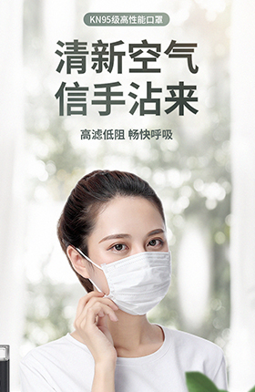 防护口罩医疗器械医疗用品详情页