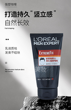 男士发蜡塑形蜡美妆造型