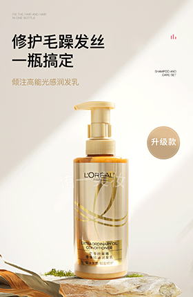 洗发水洗发乳洗头膏洗护用品详情页