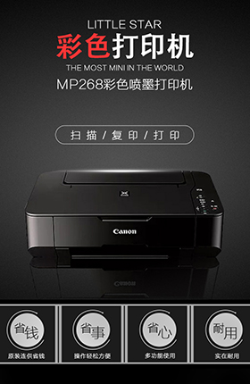 打印机复印件办公设备家用复印件