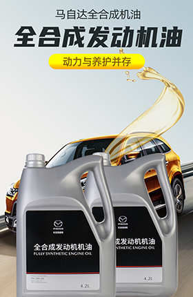 机油车用养护汽车保养用品车品详情页设计