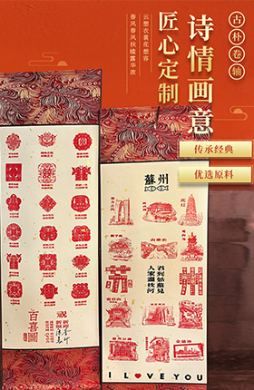 定制卷轴画轴古画文化用品