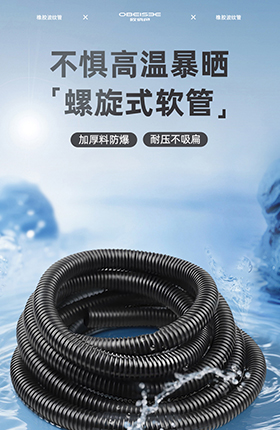 波纹管塑料管产品配件鱼缸配件水管精修