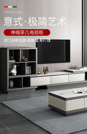 家具茶几电视柜