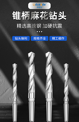 电动工具配件五金钻头产品介绍页设计