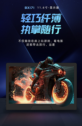 3C数码显示器精修数码电器详情页