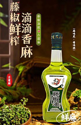 调味品食品添加食用油调料