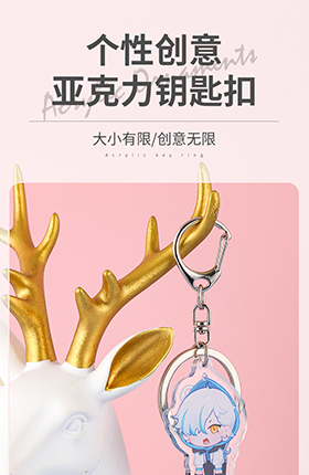 亚克力钥匙扣摆件挂件定制