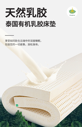 床垫乳胶垫家居用品家具床垫详情页