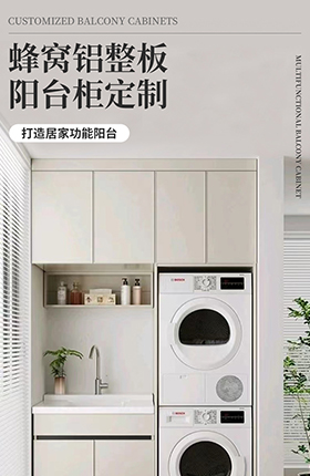 家具建材定制家具阳台柜