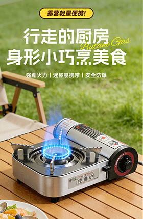 便携厨具烧烤炉野炊工具