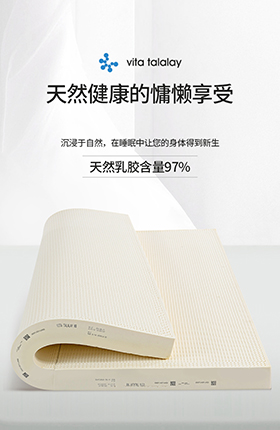 进口乳胶床垫家居用品床品家具