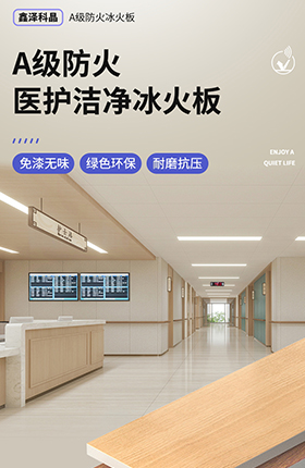 建材实木板防火板装修建筑材料