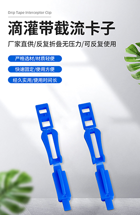 塑料卡子塑料制品工具配件详情页