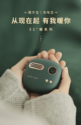 充电宝暖手宝数码电器详情页