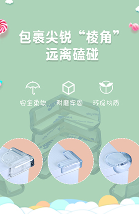 桌脚防护百货用品防磕用品