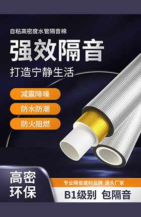 包装材料建模渲染静音棉主图属性图