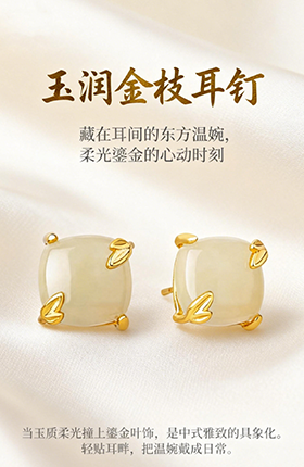 珠宝首饰耳钉饰品