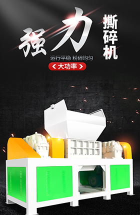 工程机械设计施工设备加工机器粉碎机