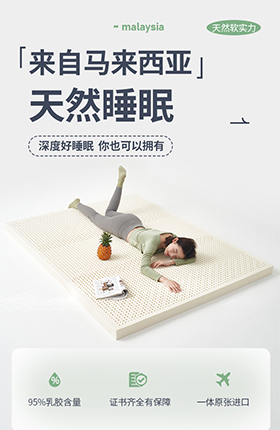 乳胶床垫极有家家具床垫详情页