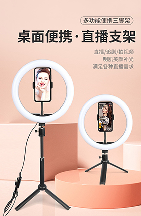 摄影三脚架直播设备补光灯