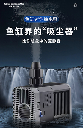 鱼缸抽水泵小型机器机械五金工具详情页