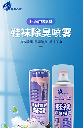 除臭喷雾剂净化剂家居用品百货