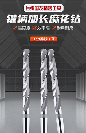 五金工具钻头设备精密车床配件