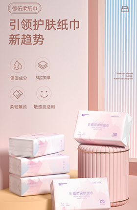 卫生纸抽纸湿巾生活百货详情页