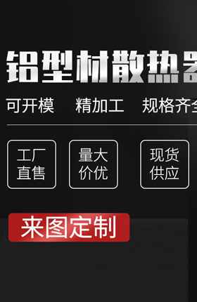 五金首页散热器海报轮播海报
