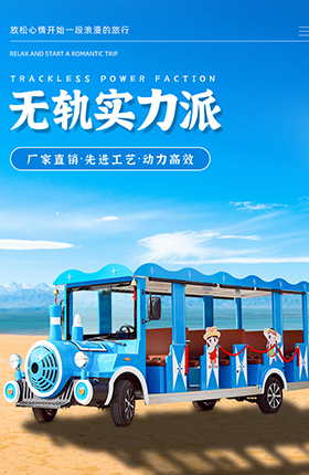 观光车旅游车汽车电动车详情页