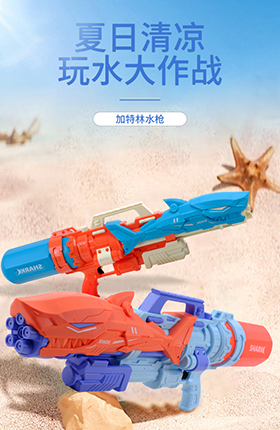 儿童玩具水枪沙滩玩具详情页