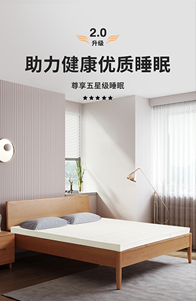 乳胶床垫家居床品极有家详情页