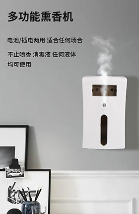 香薰机除味器生活电器香薰用品机器