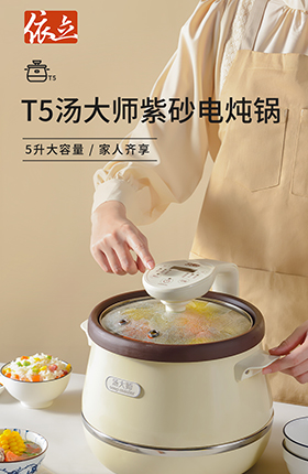 紫砂电炖锅小家电厨房电器详情页