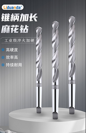 加工工具机械配件钻头车床工具