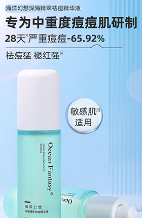 护肤品化妆品美妆精华液详情页