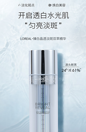 美白精华乳护肤品美妆化妆品详情页