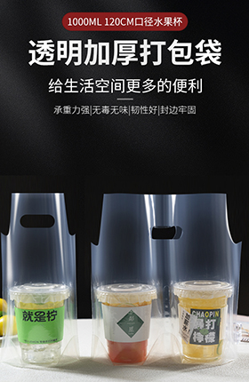 打包袋包装耗材透明袋子定制奶茶袋详情页
