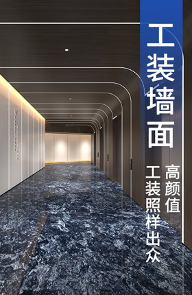 建材地板装饰墙板3D建模渲染场景